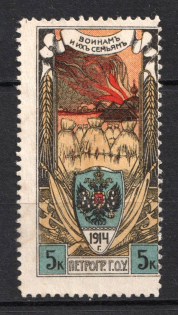 1914 3k Petrograd, For Soldiers and their Families, Russia