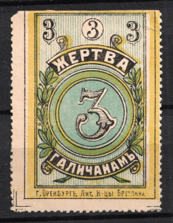 3k Orenburg, Victim Galicians, Russia