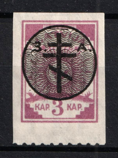 1919 3k West Army, Russia Civil War (Signed, CV $20)