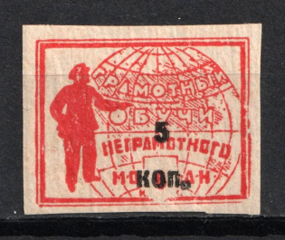 5k Literate Educate the Illiterate, Russia (MNH)
