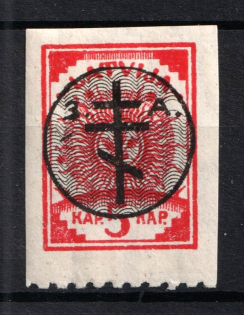 1919 5k West Army, Russia Civil War (Signed, CV $20)