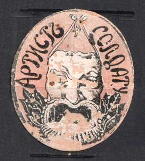 1915 Artists for Soldiers, Russia