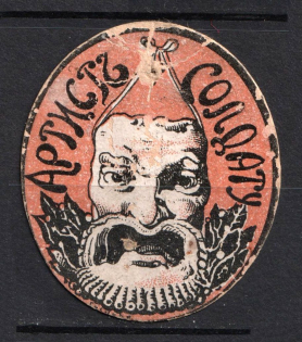 1915 Artists for Soldiers, Russia