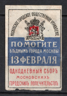 Help for Poor People Moscow City Guardianship, Russia