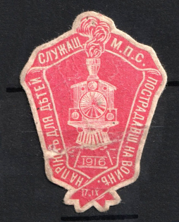 1916 In Favor Orphanage for War Affected Children, Russia