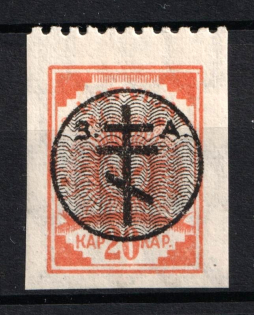 1919 20k West Army, Russia Civil War (Signed, CV $50)