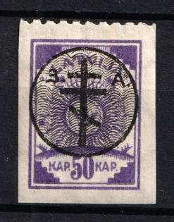 1919 50k West Army, Russia Civil War (Signed, CV $50)