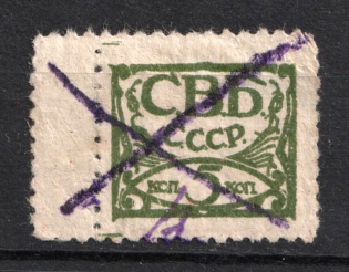 5k League of Militant Atheists 'С.В.Б', Russia (Canceled)