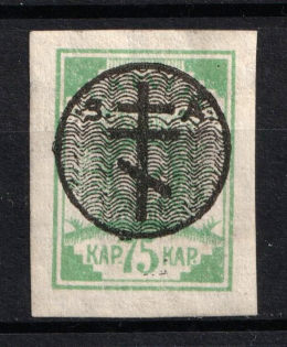 1919 75k West Army, Russia Civil War (Signed, CV $50)