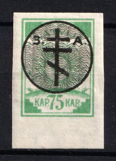 1919 75k West Army, Russia Civil War (Signed, CV $50, MNH)