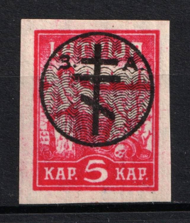 1919 5k West Army, Russia Civil War (Signed, CV $20)