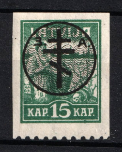 1919 5k West Army, Russia Civil War (Signed, CV $20)