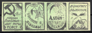 1921 RSFSR, Help Volga Region, Russia, Se-tenant
