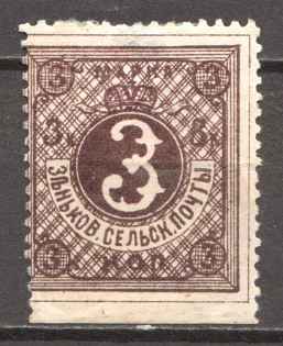 Russia Zenkov Zemstvo 3 Kop