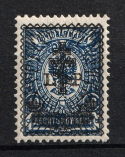 1919 50k on 10k West Army, Russia, Civil War