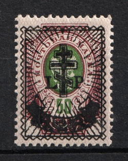 1919 2r on 50k West Army, Russia, Civil War (Signed, CV $20)