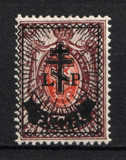 1919 4r on 70k West Army, Russia, Civil War (Signed, CV $30)