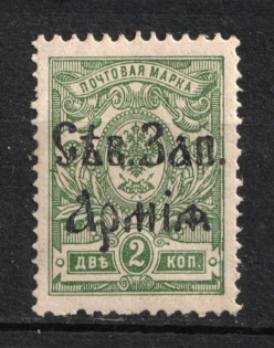 1919 2k North-West Army, Russia, Civil War