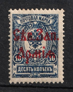 1919 10k North-West Army, Russia, Civil War