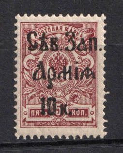 1919 10k on 5k North-West Army, Russia, Civil War (CV $60, MNH)