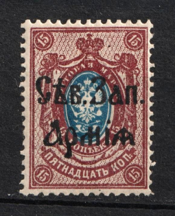 1919 15k North-West Army, Russia, Civil War