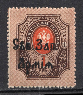 1919 1r North-West Army, Russia, Civil War (CV $60, MNH)