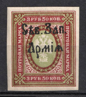 1919 3.5r North-West Army, Russia, Civil War (CV $50, MNH)