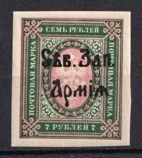 1919 7r North-West Army, Russia, Civil War (CV $190, MNH)