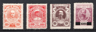 1919 Generals Issue, Russia, Civil War