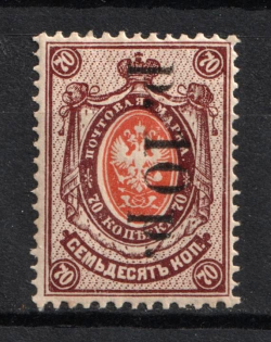 1919 10r Goverment of Chita, Ataman Semenov, Russia, Civil War (Signed, CV $50)