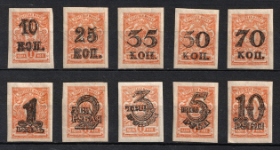 Turkestan, Speculative Issue, Russia, Civil War (Yellow)