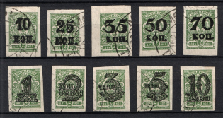 Turkestan, Speculative Issue, Russia, Civil War (Green, Canceled)