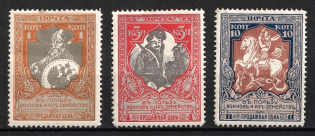 1915 Russian Empire, Charity Issue, Perforation 11.5 (Full Set)