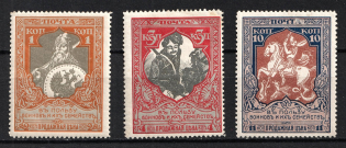 1915 Russian Empire, Charity Issue, Perforation 13.5 (Full Set)