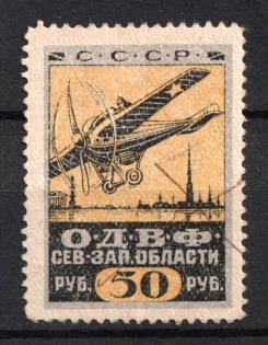 50r Western North Region, Nationwide Issue ODVF Air Fleet, Russia (Canceled)