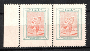 2k Ladies Clothing Circle for the Wounded, Russia, Pair (Perforated, MNH)