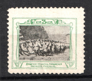 3k Ladies Clothing Circle for the Wounded, Russia (Perforated)