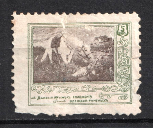 5k Ladies Clothing Circle for the Wounded, Russia (Perforated)