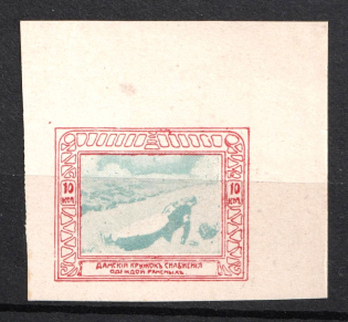 10k Ladies Clothing Circle for the Wounded, Russia (Corner Margins, MNH)