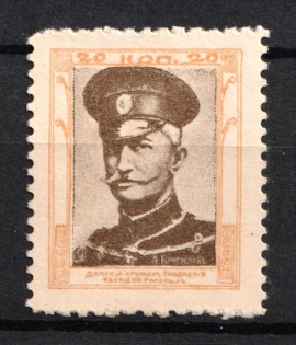 20k Ladies Clothing Circle for the Wounded, Russia (MNH)