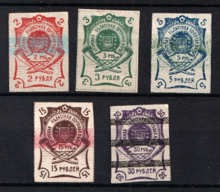 1920 Blagoveshchensk Amur, Russia, Civil War (Annulated, Full Set)