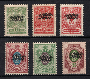 1920 Far East Republic, Vladivostok, Russia Civil War (Perforated, Signed, CV $100)