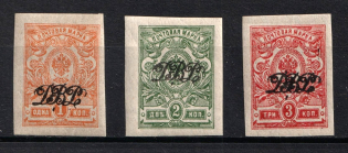 1920 Far East Republic, Vladivostok, Russia Civil War (Imperforated, Signed, CV $50)