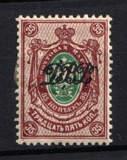 1920 35k Far East Republic, Vladivostok, Russia Civil War (Perforated, CV $230)