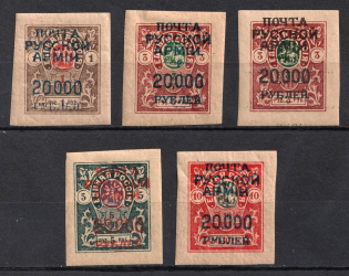 1921 Wrangel Issue Type 1 on Denikin Issue, Russia Civil War (Signed)