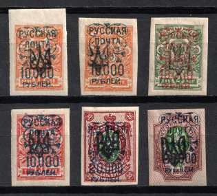 1921 Wrangel Issue Type 2 on Tridents, Russia Civil War (Perforated, Signed)