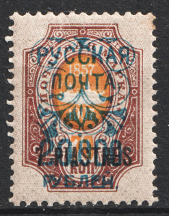 1921 20000r on 7p on 70k Wrangel Issue Type 2 Offices in Turkey, Russia Civil War (Rare, Signed)