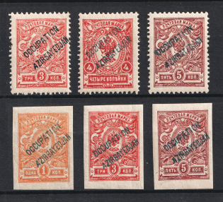 1919 Fantasy Issue, Occupation of Azerbaijan, Russia Civil War (Blue Overprints, MNH)