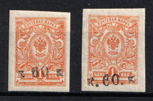 1919 60k Armenia, Russia Civil War