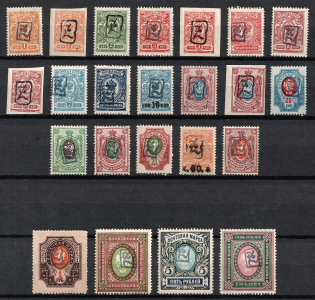 1919 Armenia, Russia Civil War (Sc. 30-47, CV $160, MNH)